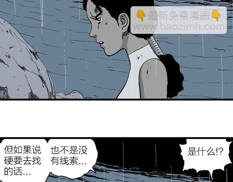 第91话 新人类（16）(1/3)-第93话