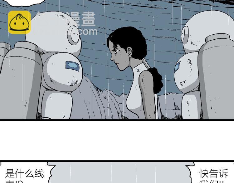 第91话 新人类（16）(1/3)-第93话