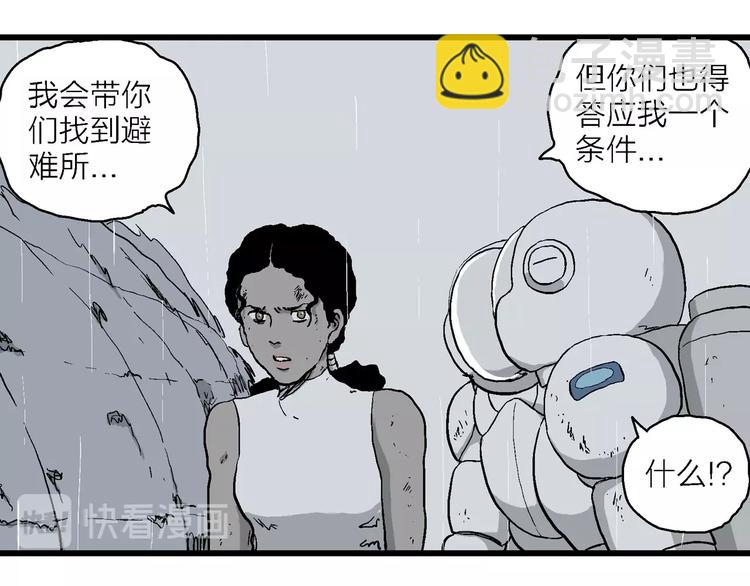 第91话 新人类（16）(1/3)-第93话