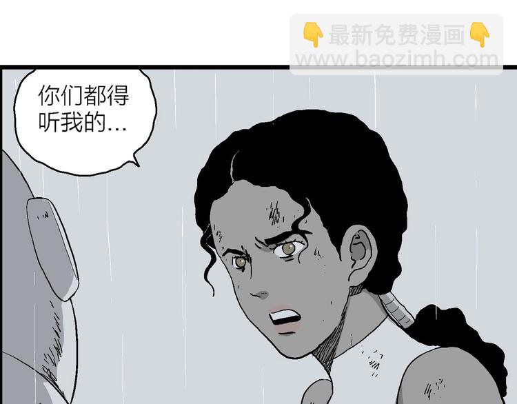 第91话 新人类（16）(1/3)-第93话