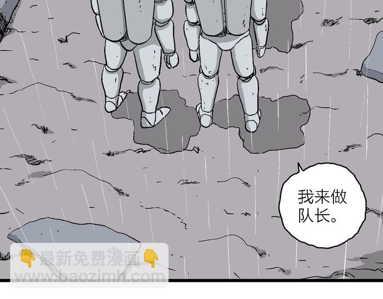 第91话 新人类（16）(1/3)-第93话