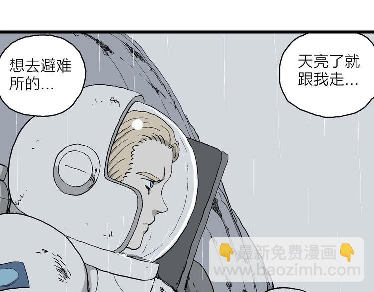 第91话 新人类（16）(1/3)-第93话