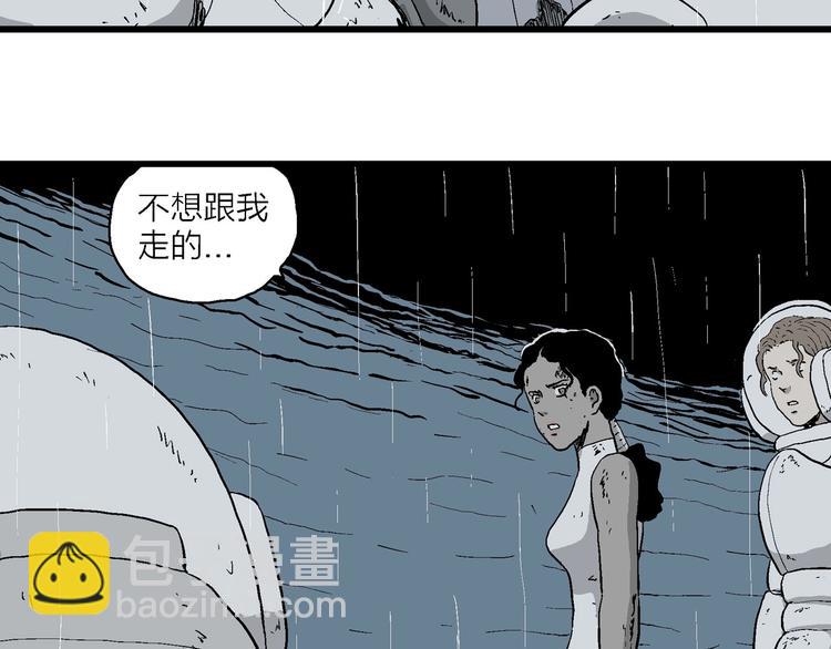 第91话 新人类（16）(1/3)-第93话