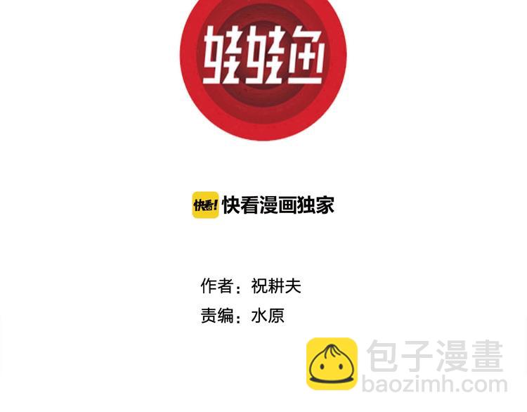 第91话 新人类（16）(1/3)-第93话