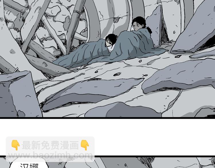 第91话 新人类（16）(1/3)-第93话