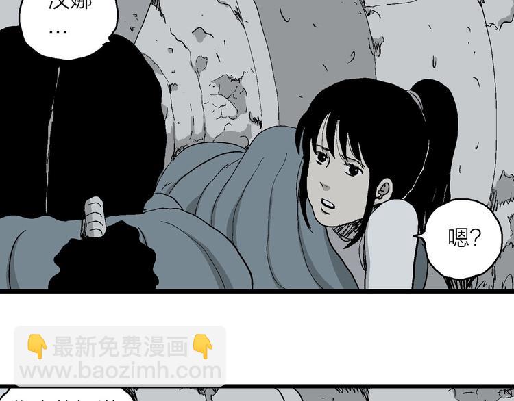 第91话 新人类（16）(1/3)-第93话