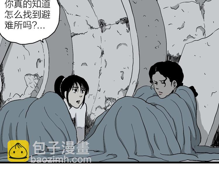 第91话 新人类（16）(1/3)-第93话