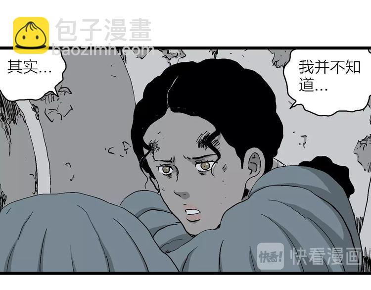 第91话 新人类（16）(1/3)-第93话