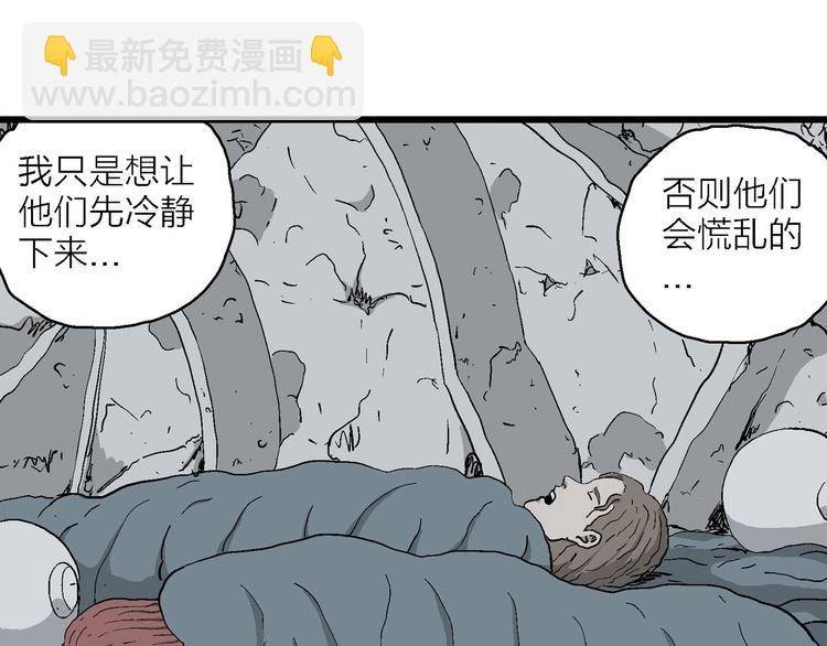 第91话 新人类（16）(1/3)-第93话