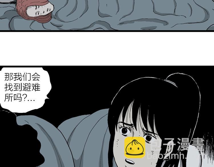 第91话 新人类（16）(1/3)-第93话
