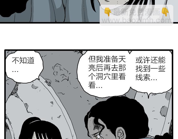第91话 新人类（16）(1/3)-第93话