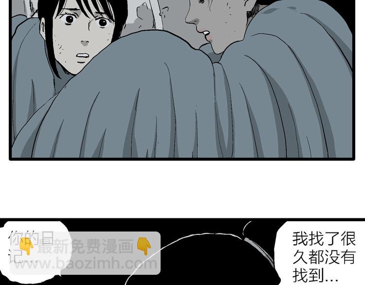 第91话 新人类（16）(1/3)-第93话