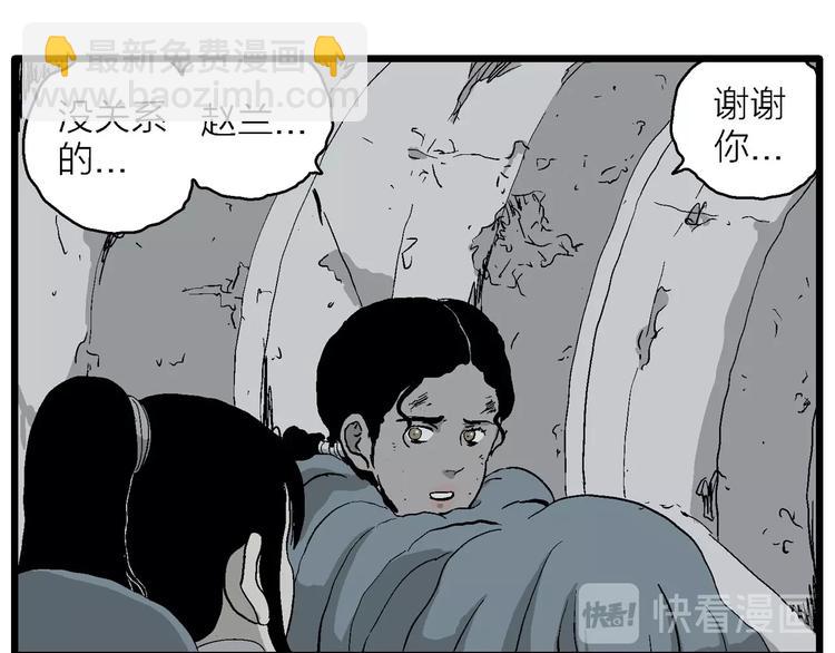 第91话 新人类（16）(1/3)-第93话