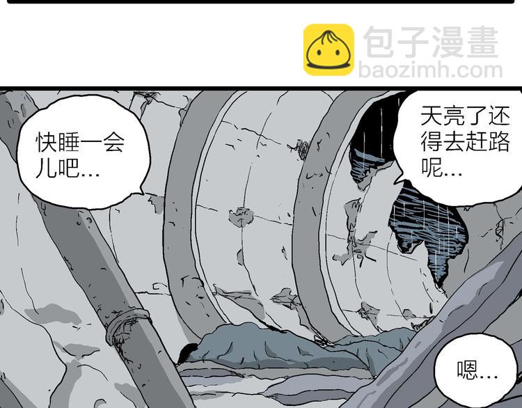第91话 新人类（16）(1/3)-第93话