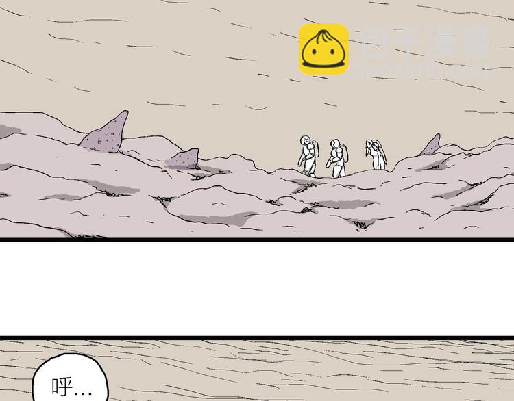 第91话 新人类（16）(1/3)-第93话