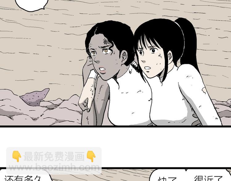 第91话 新人类（16）(1/3)-第93话