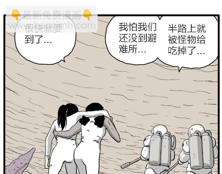 第91话 新人类（16）(1/3)-第93话