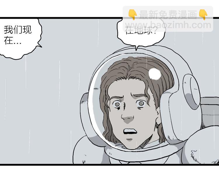 第91话 新人类（16）(1/3)-第93话