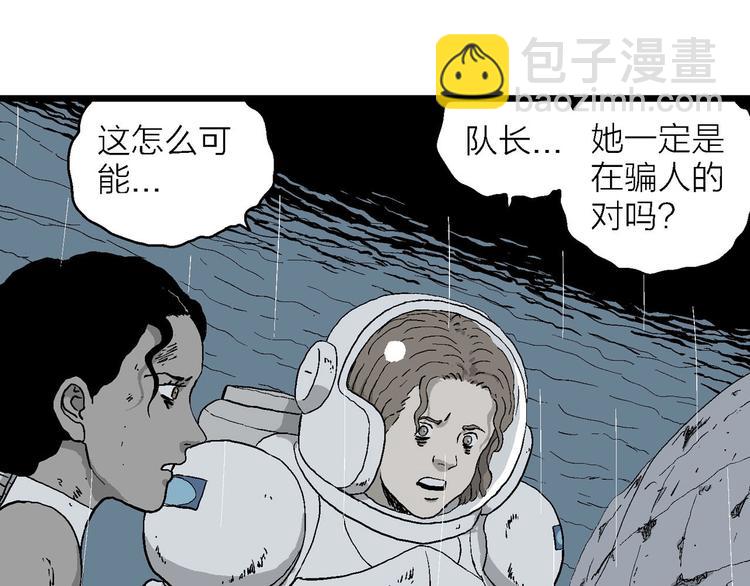 第91话 新人类（16）(1/3)-第93话