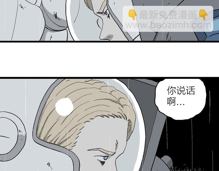 第91话 新人类（16）(1/3)-第93话