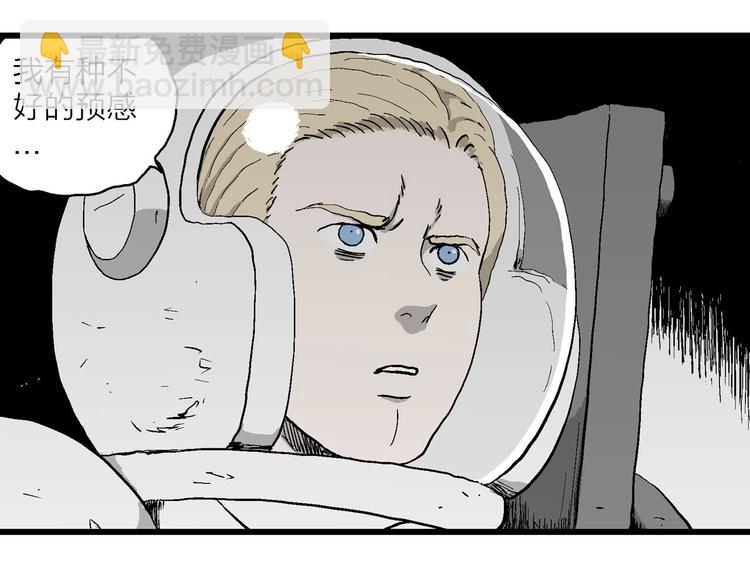 第93话 新人类（18）(1/2)-第95话