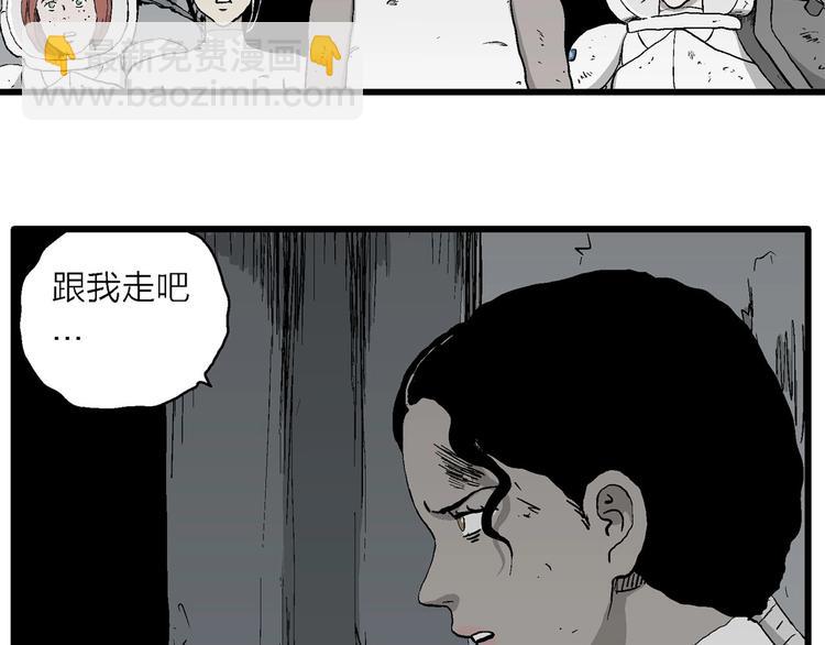 第93话 新人类（18）(1/2)-第95话