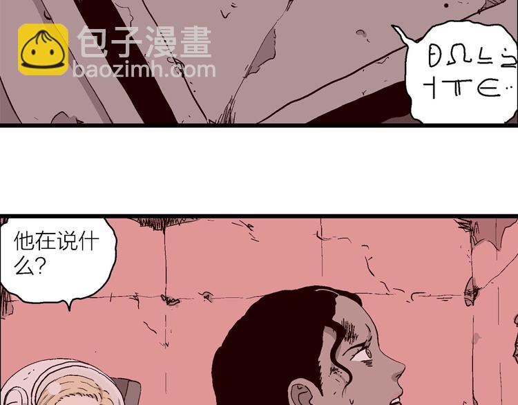 第93话 新人类（18）(1/2)-第95话