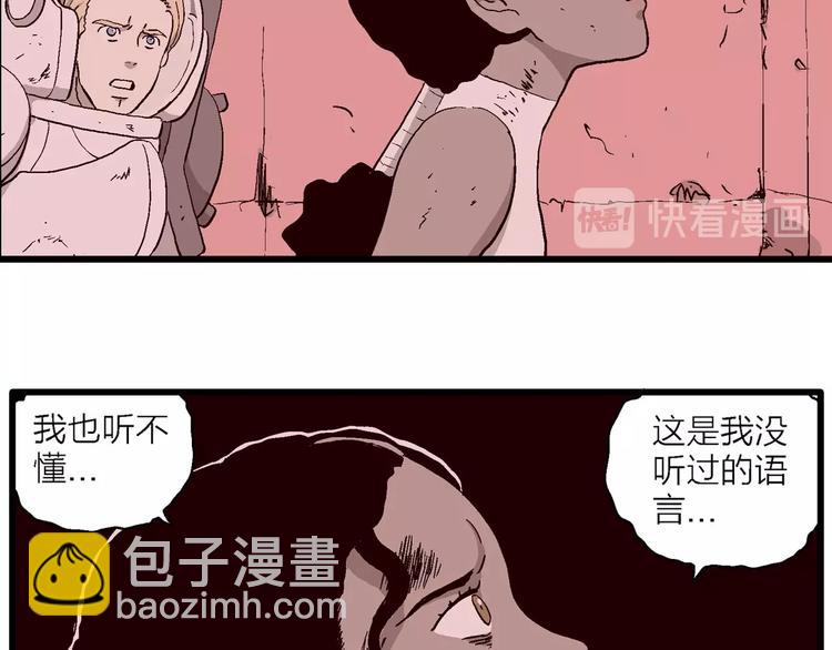 第93话 新人类（18）(1/2)-第95话