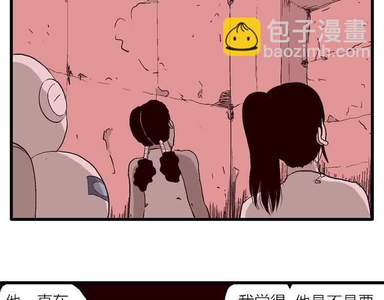 第93话 新人类（18）(1/2)-第95话