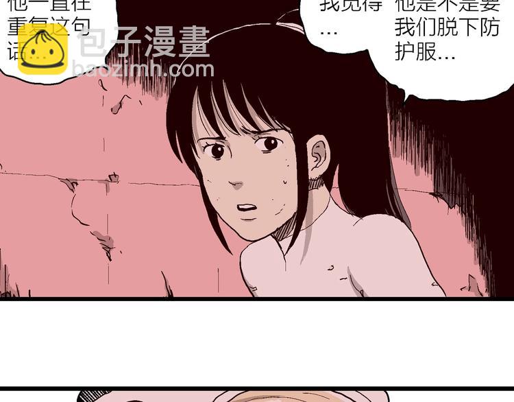 第93话 新人类（18）(1/2)-第95话