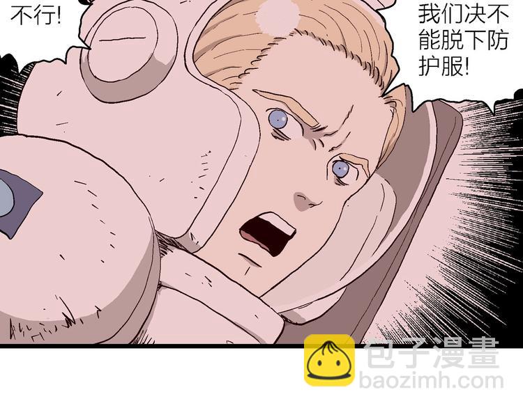 第93话 新人类（18）(1/2)-第95话