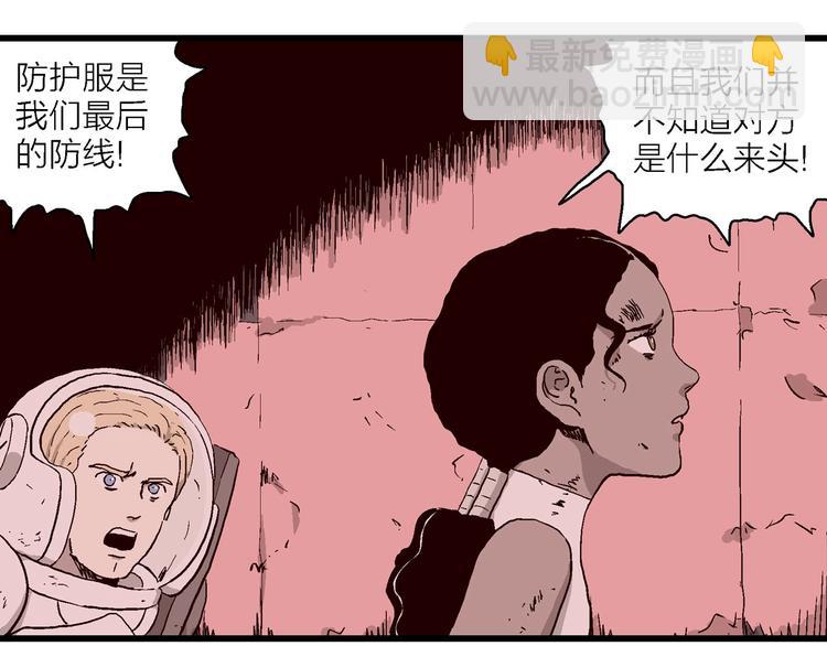 第93话 新人类（18）(1/2)-第95话