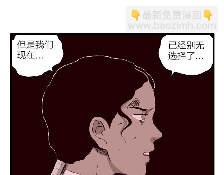 第93话 新人类（18）(1/2)-第95话