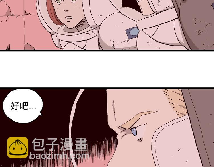 第93话 新人类（18）(1/2)-第95话