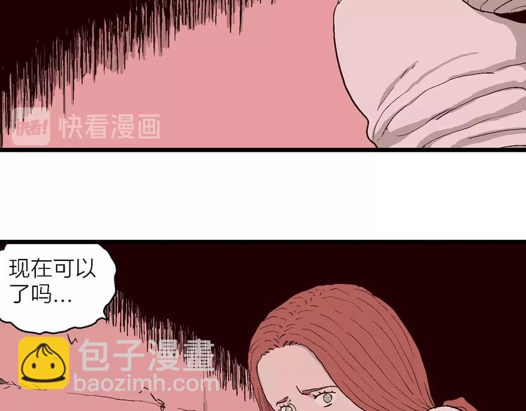 第93话 新人类（18）(1/2)-第95话