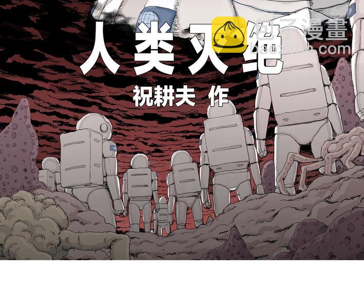 第93话 新人类（18）(1/2)-第95话