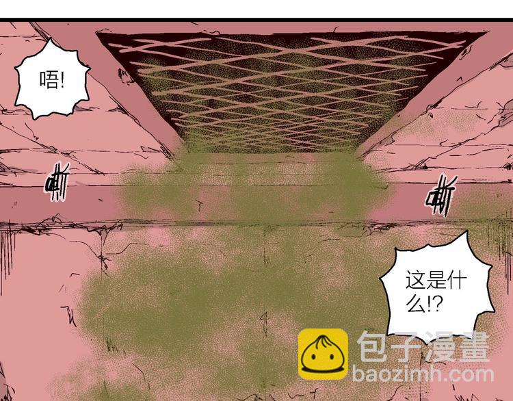 第93话 新人类（18）(1/2)-第95话