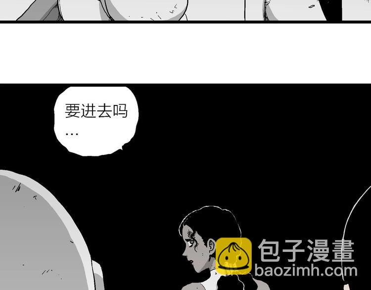 第93话 新人类（18）(1/2)-第95话