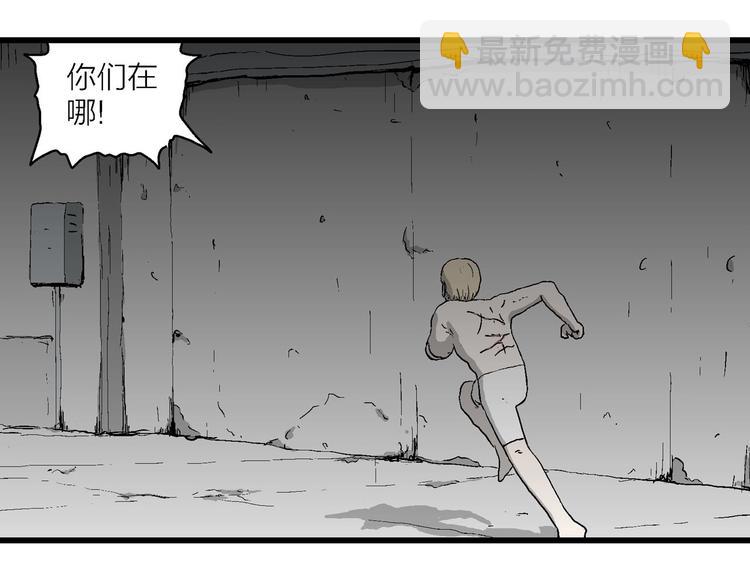 第95话 新人类（20）(1/3)-第97话