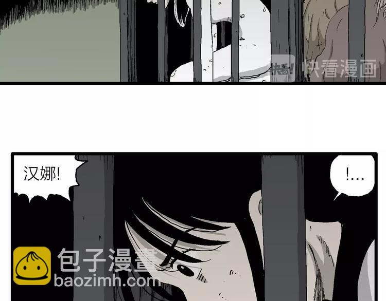 第95话 新人类（20）(1/3)-第97话