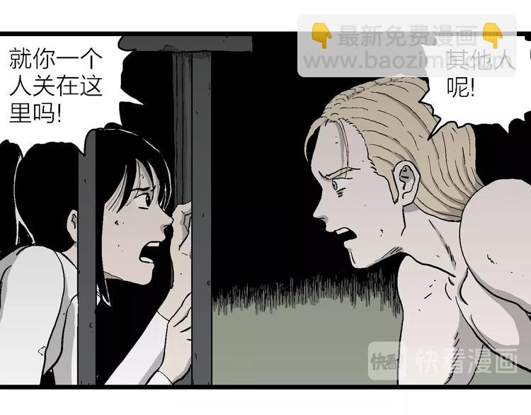 第95话 新人类（20）(1/3)-第97话