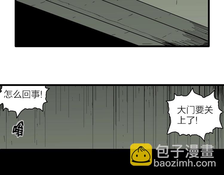 第97话 新人类（22）(1/4)-第99话