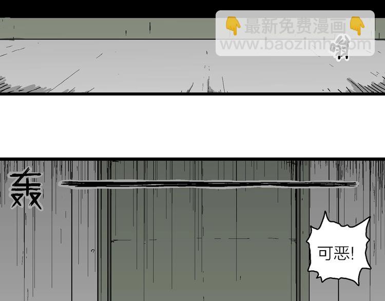 第97话 新人类（22）(1/4)-第99话