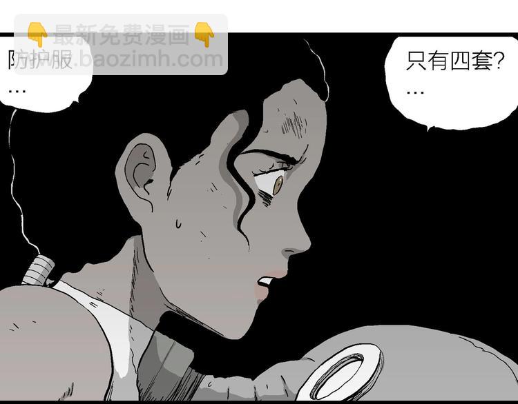 第97话 新人类（22）(1/4)-第99话