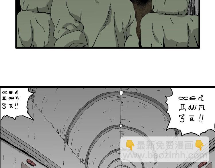 第97话 新人类（22）(1/4)-第99话