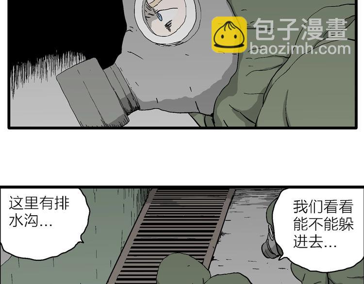 第97话 新人类（22）(1/4)-第99话