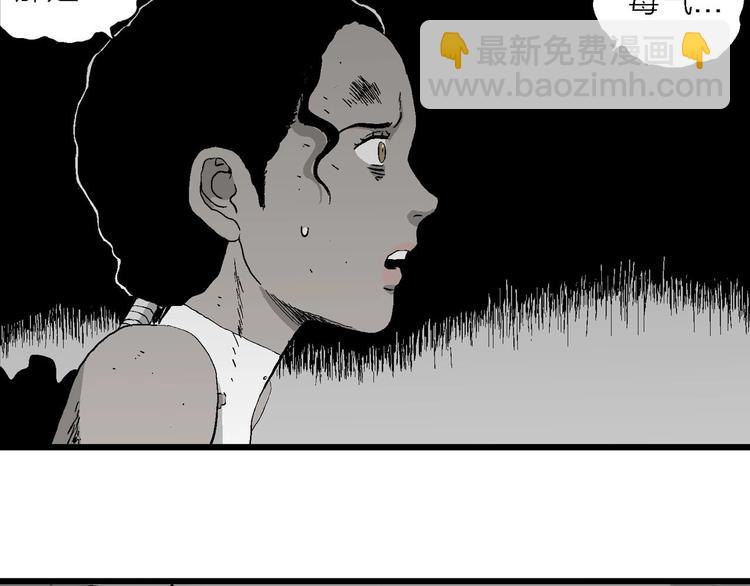 第97话 新人类（22）(1/4)-第99话