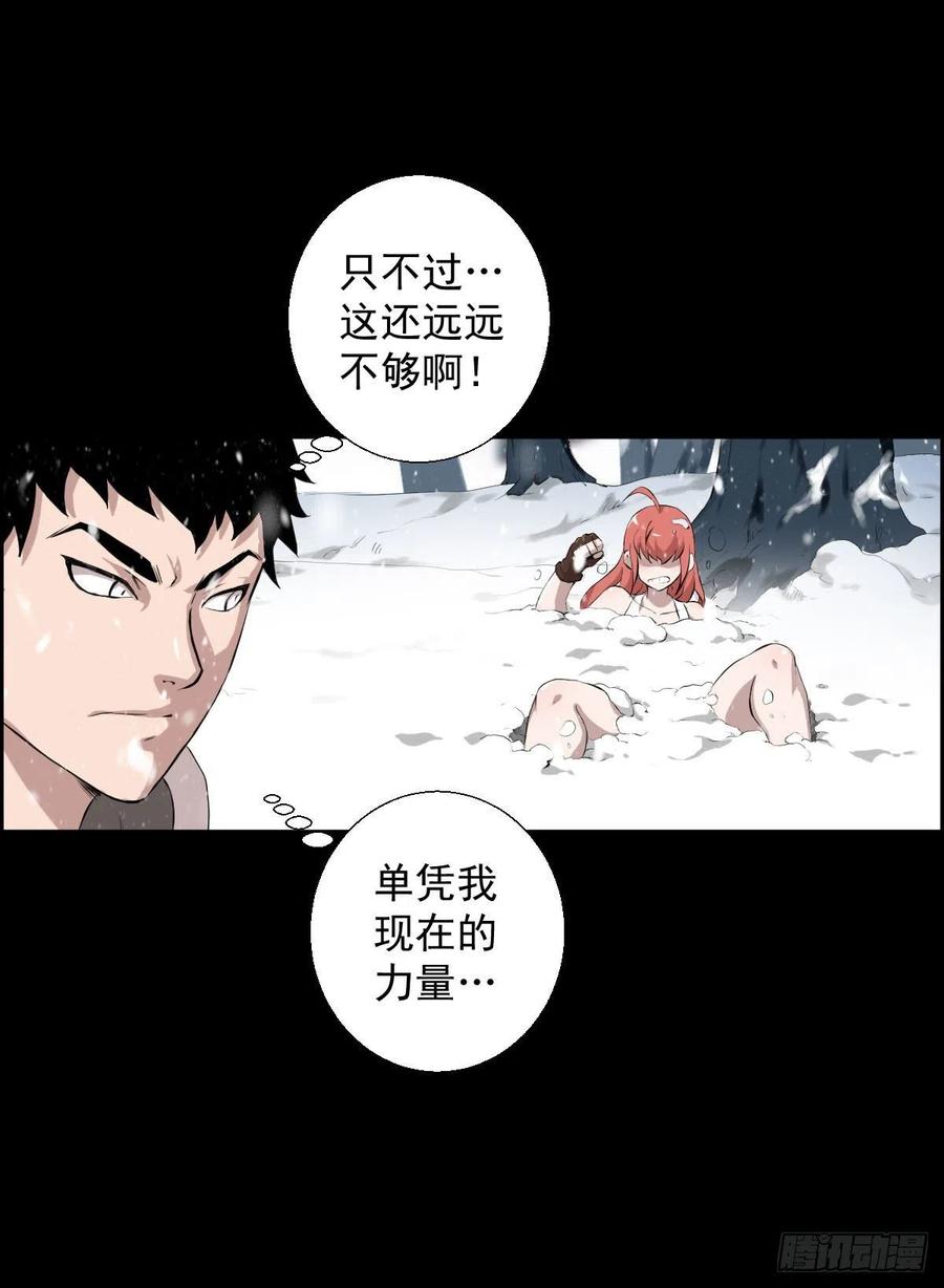 负荷(1/2)-第103话