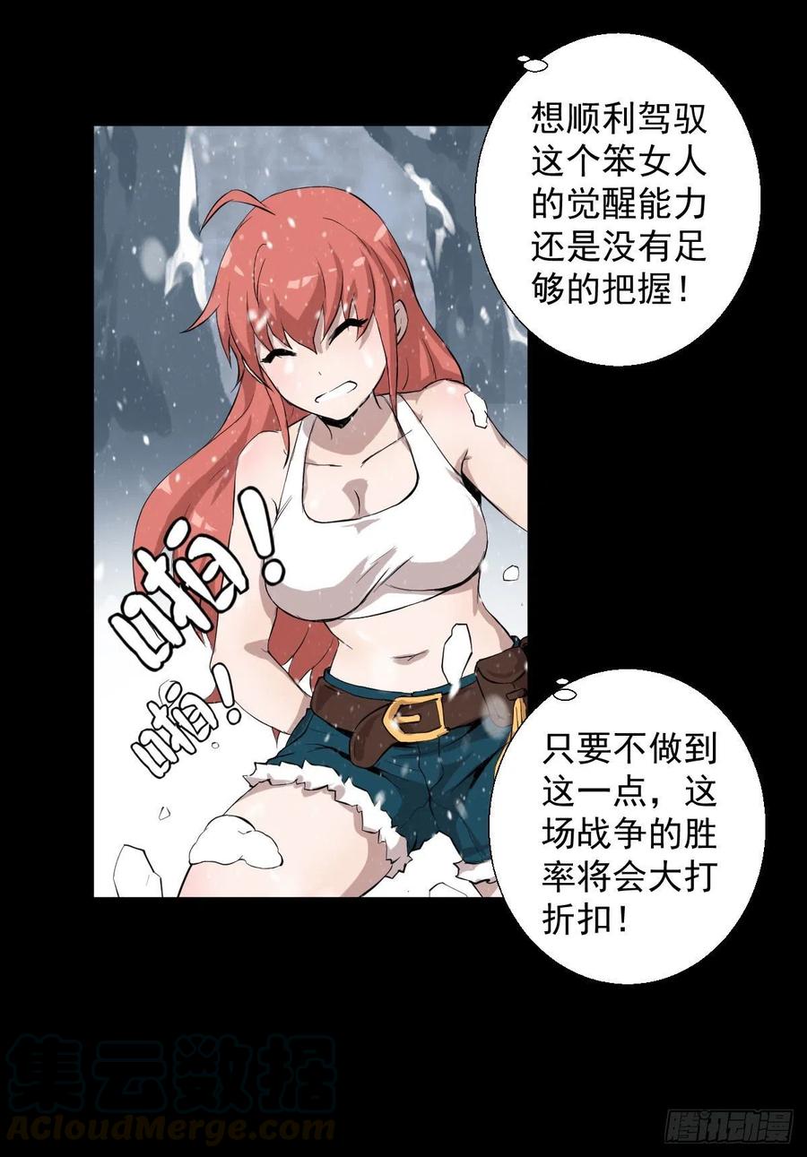 负荷(1/2)-第103话