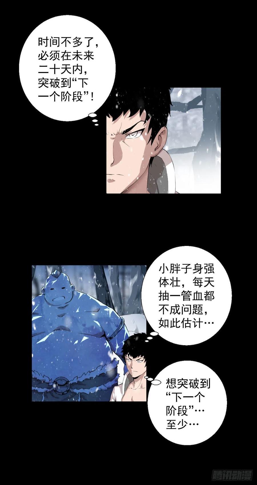 负荷(1/2)-第103话